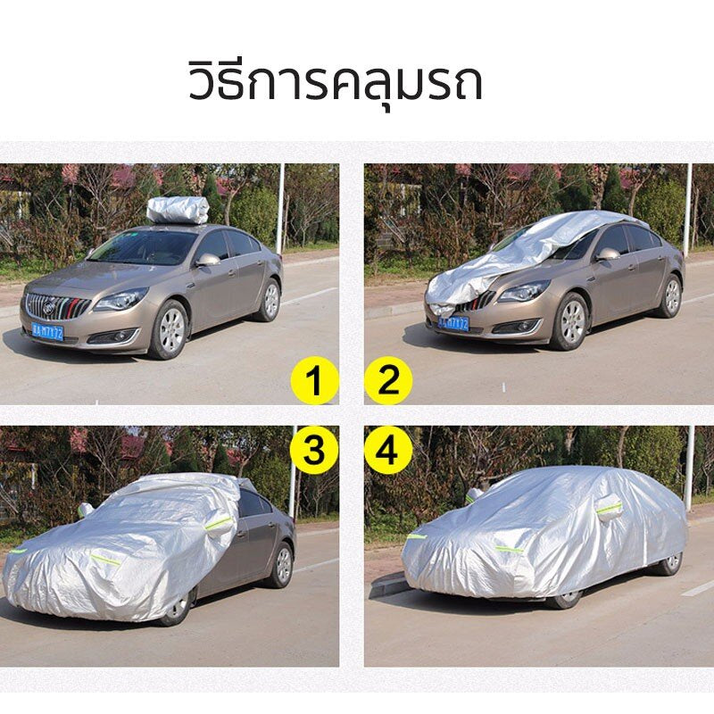 ผ้าคลุมรถยนต์ กันUV แถบสะท้อนแสง