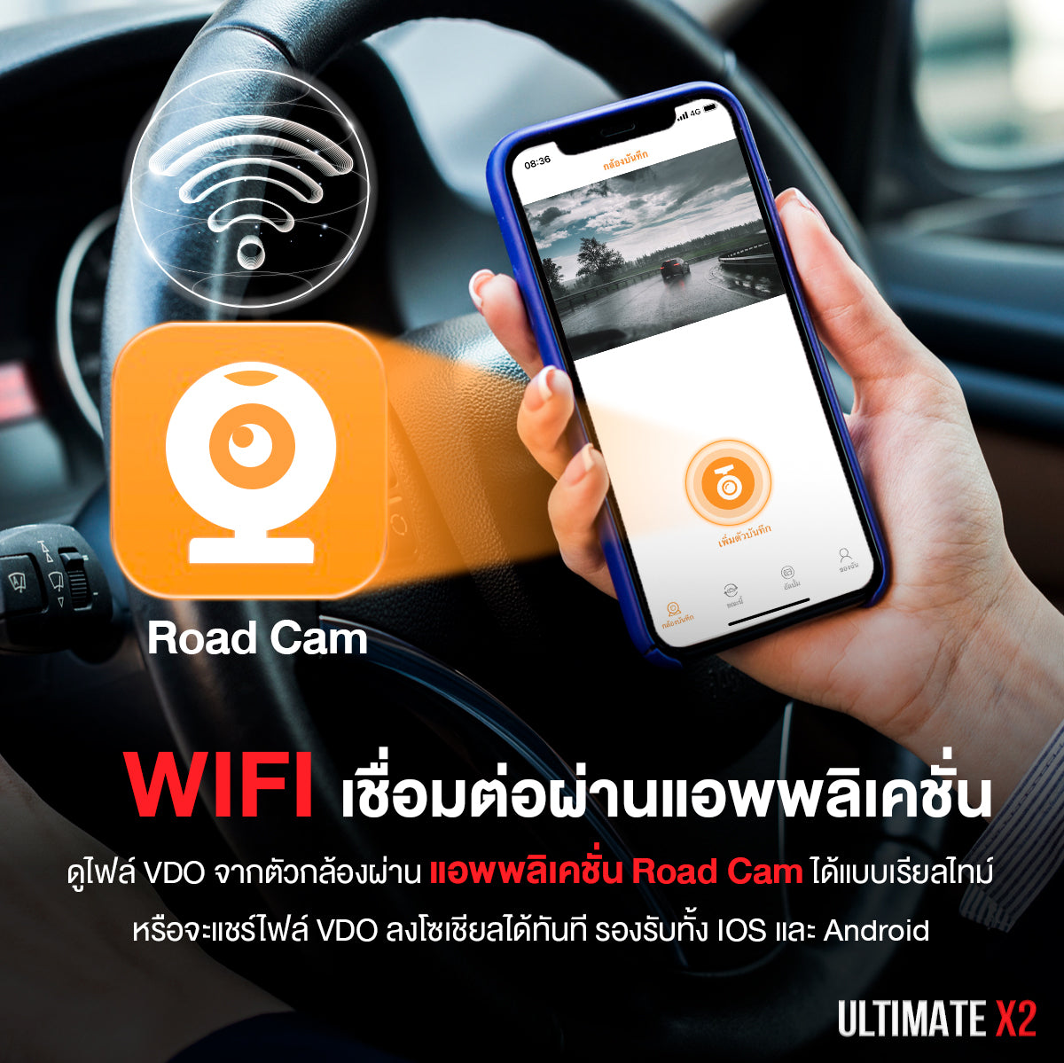 กล้องติดรถยนต์ ASTON Ultimate X2 กล้องหน้า+หลัง