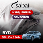 ผ้าคลุมรถ BYD SEALION 6 (2024)