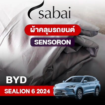 ผ้าคลุมรถ BYD SEALION 6 (2024)