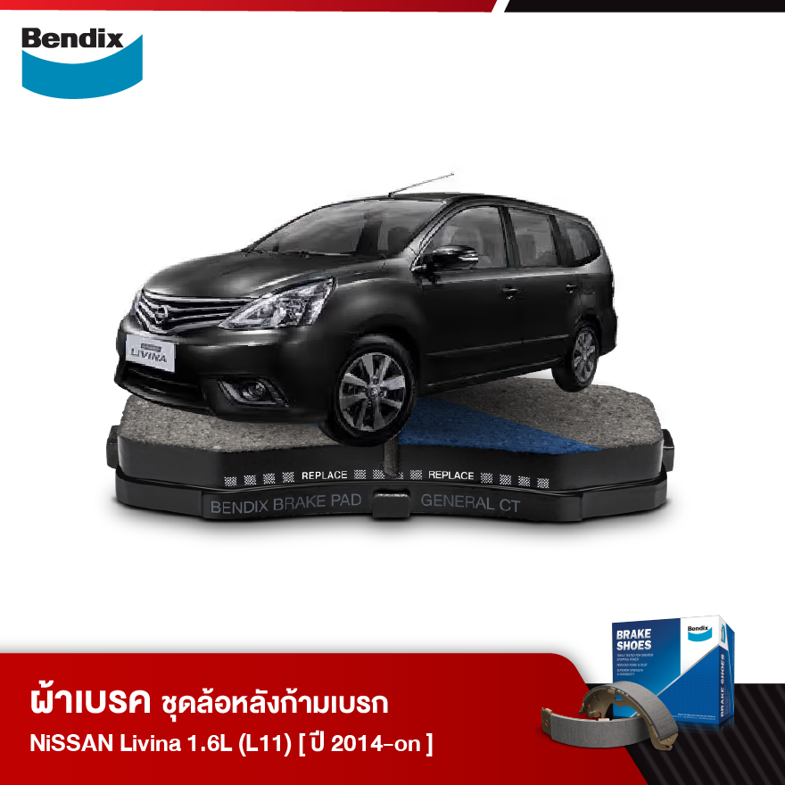 ผ้าเบรค NISSAN Livina 1.6L [L11] (ปี 2014-ขึ้นไป)