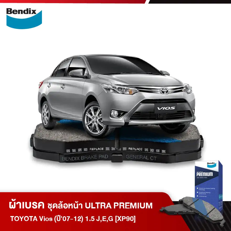ผ้าเบรค TOYOTA Vios (ปี2007-2012) 1.5 J,E,G [XP90]