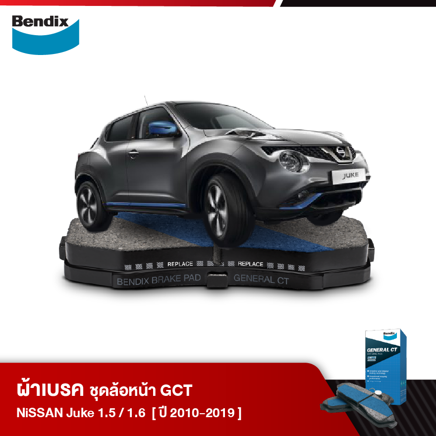 ผ้าเบรค NISSAN Juke 1.5 / 1.6 (ปี 2010-19)