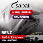 ผ้าคลุมรถ BENZ AMG CLE 53 4MATIC+ COUPÉ ปี 2024-PRESENT ตรงรุ่น SENSORON