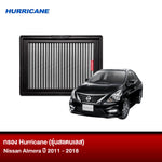 กรอง HURRICANE (รุ่นสแตนเลส) NISSAN ALMERA ปี2011-2018