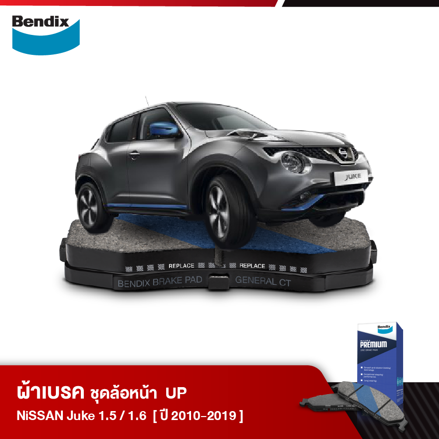 ผ้าเบรค NISSAN Juke 1.5 / 1.6 (ปี 2010-19)