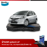 ผ้าเบรค HONDA Jazz 1.5L ,1.3L Hybrid (GE) (ปี 2008-13)