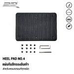 แผ่นกันสึกรองส้นเท้า สำหรับพรมรถยนต์ทุกชนิด 3D HEEL PAD