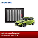 กรอง HURRICANE (รุ่นสแตนเลส) TOYOTA SIENTA ปี2015-2019