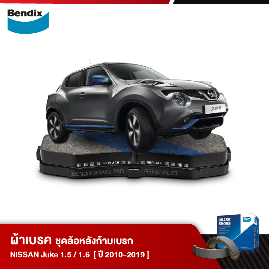 ผ้าเบรค NISSAN Juke 1.5 / 1.6 (ปี 2010-19)