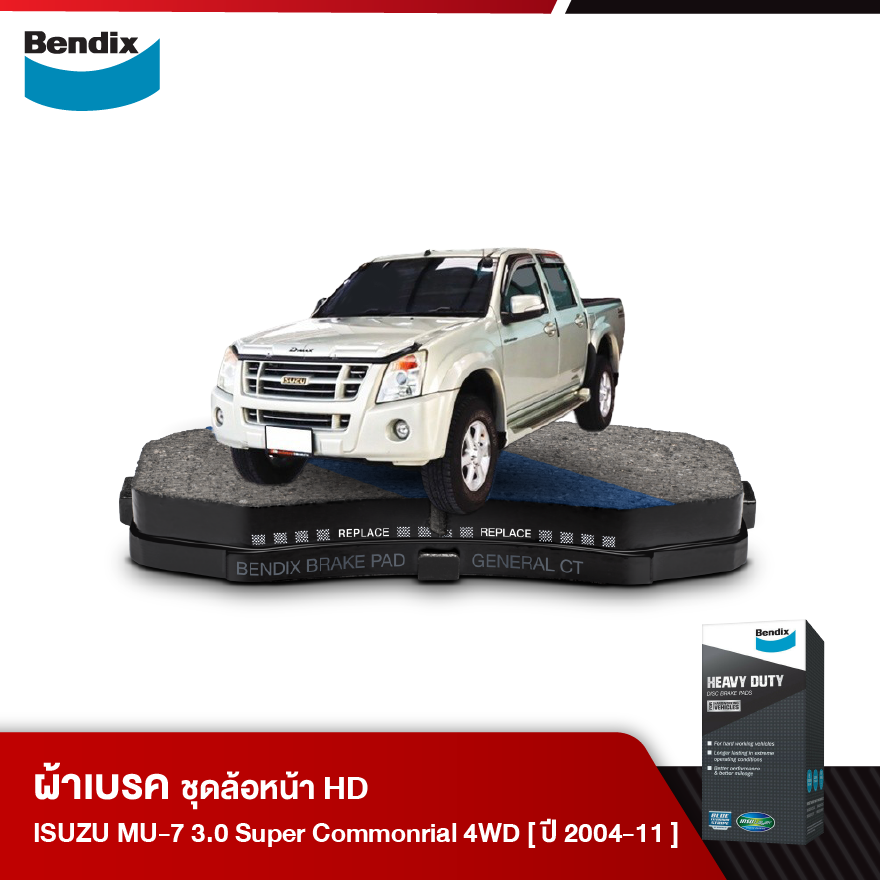 ผ้าเบรค ISUZU Pickup D-Max 2.5 Di / 3.0 Turbo 4WD (ปี 2002-10)