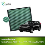 กรองแอร์รถยนต์ HONDA ( ACCORD ,FD,FB , CIVIC , CR-V , ODYSSEY , STEPWGN )