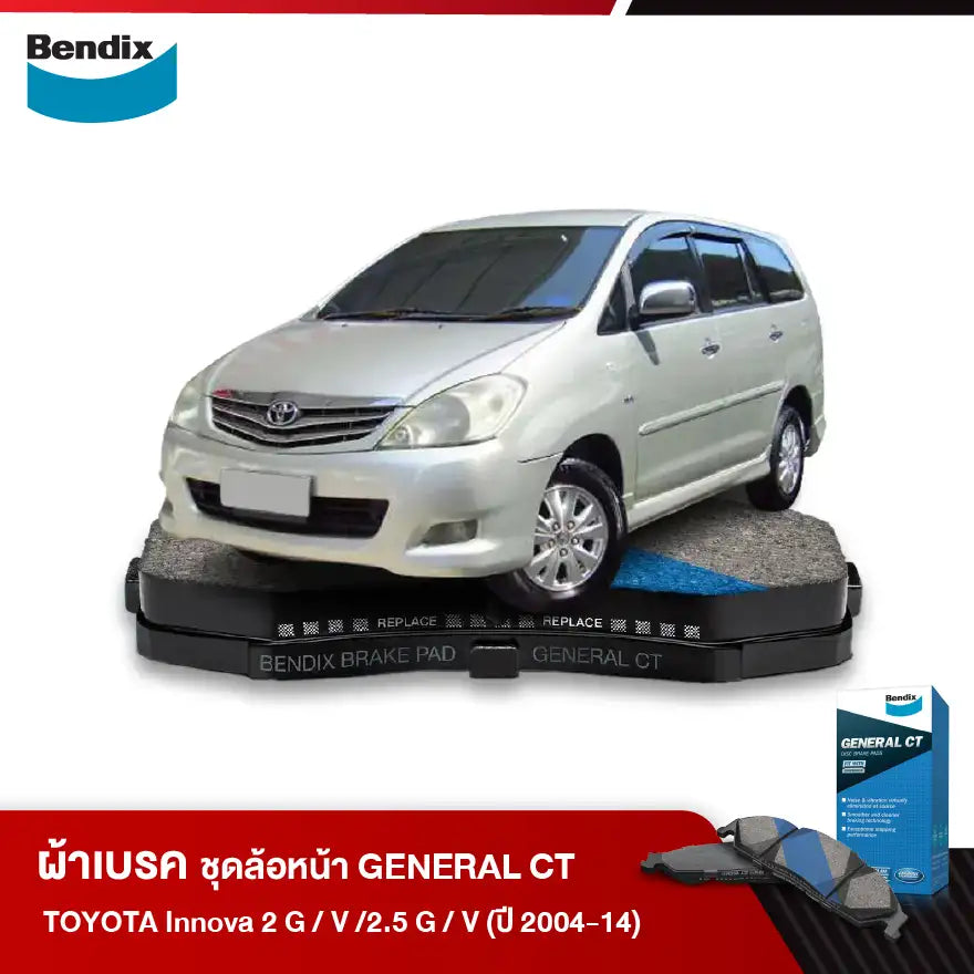 ผ้าเบรค TOYOTA Innova 2 G / V /2.5 G / V (ปี 2004-2014)