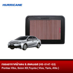 กรองอากาศผ้าแดง & สแตนเลส HURRICANE PONTIAC VIBE, SCION XD,TOYOTA ( VIOS, YARIS, ALTIS )