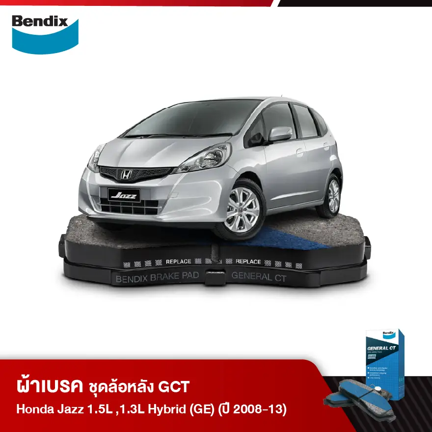 ผ้าเบรค HONDA Jazz 1.5L ,1.3L Hybrid (GE) (ปี 2008-13)