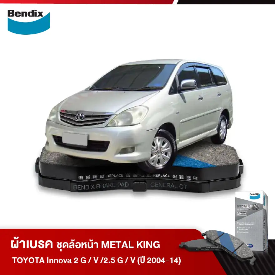 ผ้าเบรค TOYOTA Innova 2 G / V /2.5 G / V (ปี 2004-2014)