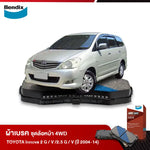 ผ้าเบรค TOYOTA Innova 2 G / V /2.5 G / V (ปี 2004-2014)