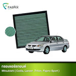 กรองแอร์รถยนต์ MITSUBISHI ( CEDIA, LANCER ,TRITON, PAJERO SPORT )