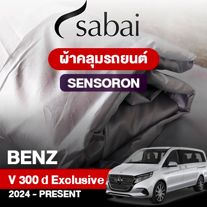 ผ้าคลุมรถ BENZ V-CLASS V 300 D EXCLUSIVE ปี 2024-PRESENT ตรงรุ่น SENSORON