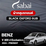 ผ้าคลุมรถ BENZ V-CLASS V 300 D EXCLUSIVE ปี 2024-PRESENT ตรงรุ่น BLACK OXFORD SUB