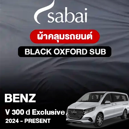 ผ้าคลุมรถ BENZ V-CLASS V 300 D EXCLUSIVE ปี 2024-PRESENT ตรงรุ่น BLACK OXFORD SUB