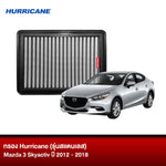 กรอง HURRICANE (รุ่นสแตนเลส) MAZDA 3 SKYACTIV ปี2012-2018
