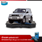 ผ้าเบรค MITSUBISHI Pajero Shogun 3.2 / 3.5i V6 24V NM (ปี 2000-08)