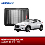 กรอง HURRICANE (รุ่นสแตนเลส) MAZDA CX-3 ปี2013-2016