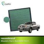 กรองแอร์รถยนต์ MITSUBISHI ( PAJERO, SPACEWGN, TRITON )