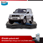 ผ้าเบรค MITSUBISHI Pajero Shogun 3.2 / 3.5i V6 24V NM (ปี 2000-08)