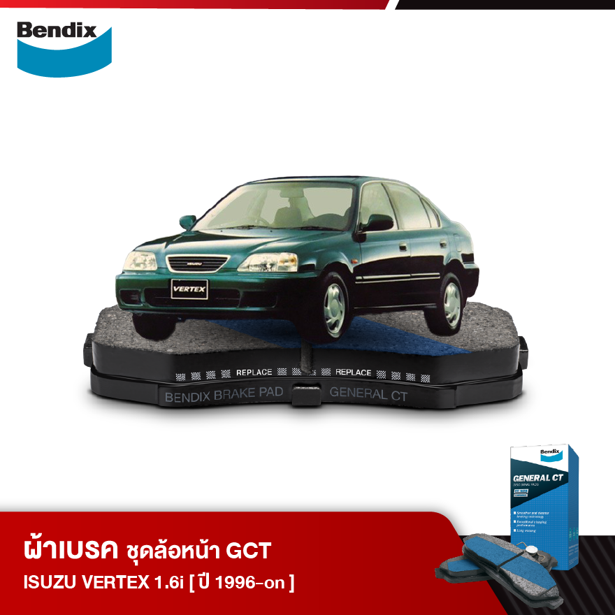 ผ้าเบรค ISUZU Vertex 1.6i (ปี1996-ขึ้นไป)
