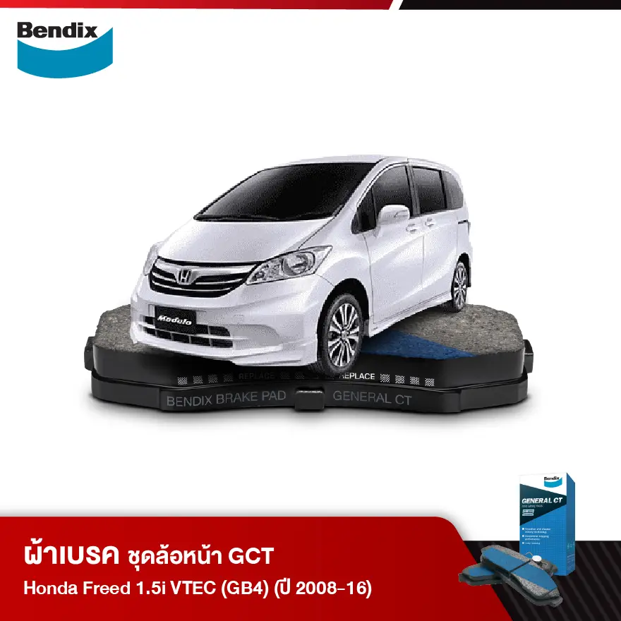 ผ้าเบรค HONDA Freed 1.5i VTEC (GB4) (ปี 2008-16)
