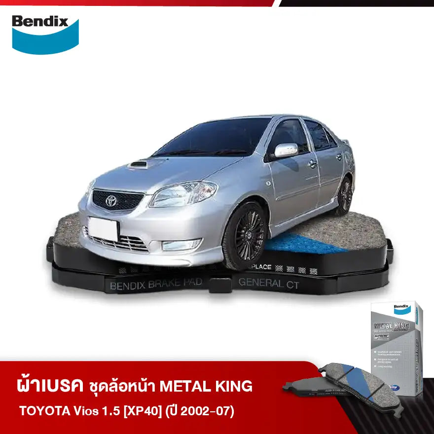 ผ้าเบรค TOYOTA Vios 1.5 [XP40] (ปี 2002-2007)