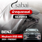 ผ้าคลุมรถ BENZ MAYBACH EQS 680 SUV ปี 2024-PRESENT ตรงรุ่น SILVER18