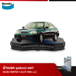 ผ้าเบรค ISUZU Vertex 1.6i (ปี1996-ขึ้นไป)