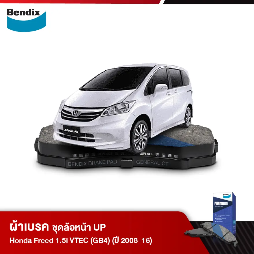ผ้าเบรค HONDA Freed 1.5i VTEC (GB4) (ปี 2008-16)