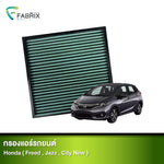 กรองแอร์รถยนต์ HONDA ( FREED , JAZZ , CITY NEW )