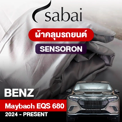 ผ้าคลุมรถ BENZ MAYBACH EQS 680 SUV ปี 2024-PRESENT ตรงรุ่น SENSORON