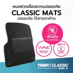 พรมรถยนต์  CLASSIC TOYOTA FORTUNER FACELIFT (2020-PRESENT) ส่วนหน้าหลังและท้าย