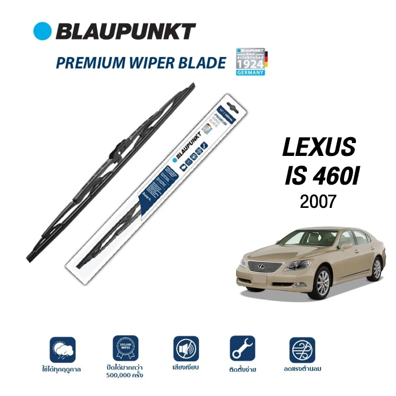 ใบปัดน้ำฝน LEXUS LS 460I (2007) รุ่น PREMIUM