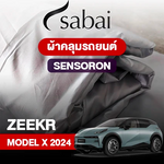 ผ้าคลุมรถ ZEEKR X 2024 ตรงรุ่น Sensoron