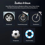เครื่องปั๊มลมยางแบบพกพา 70mai Cordless Air Compressor 2 TP07