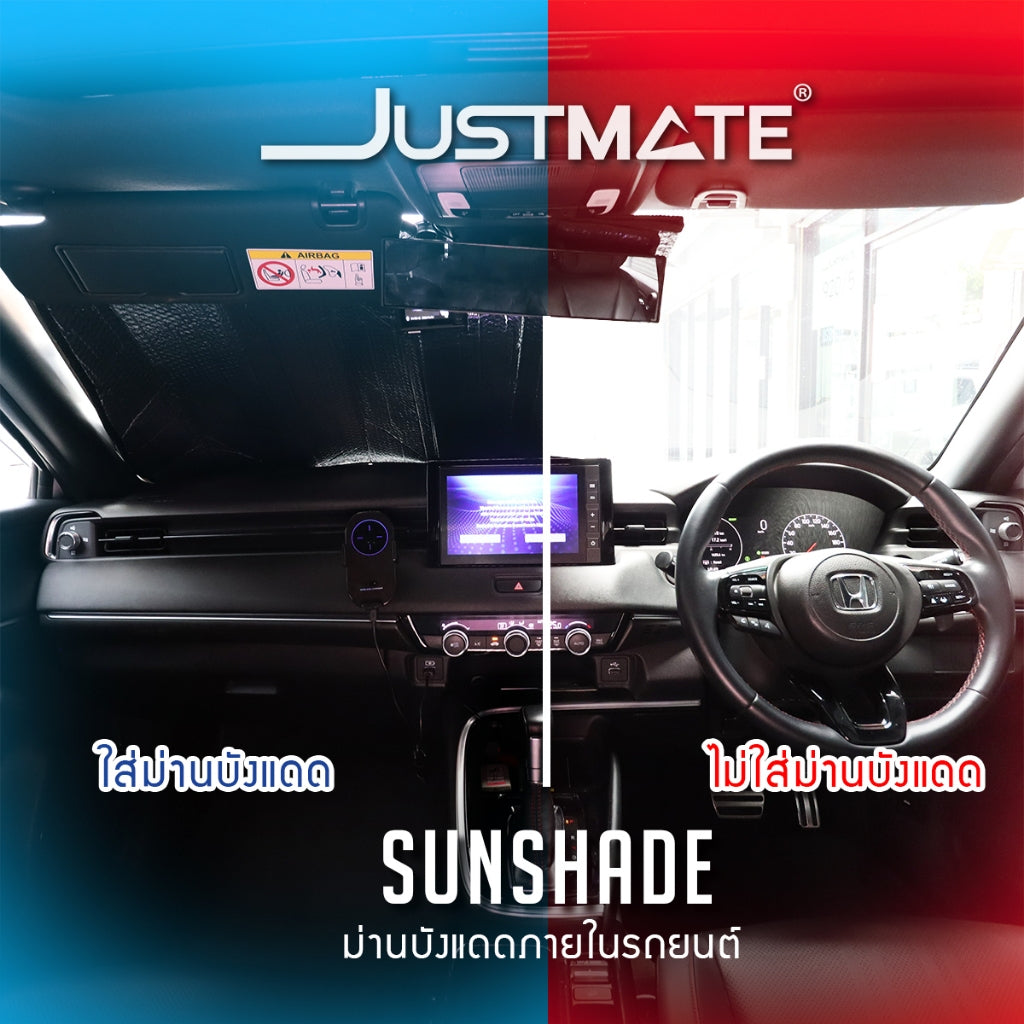 ม่านบังแดดภายในรถยนต์ Justmate Sunshade