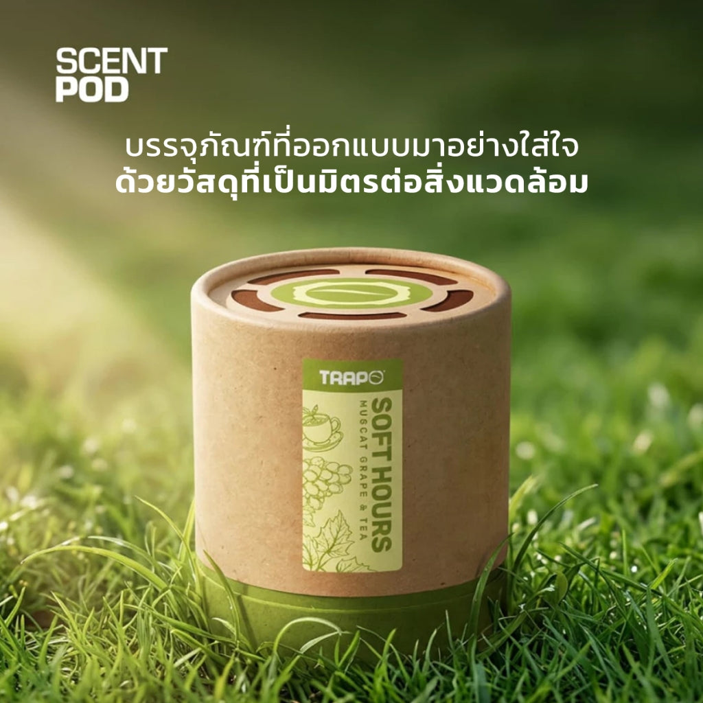 กระปุกหอมปรับอากาศ Trapo Scent Pod
