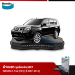 ผ้าเบรค NISSAN X-Trail [T31] (ปี 2007-14)