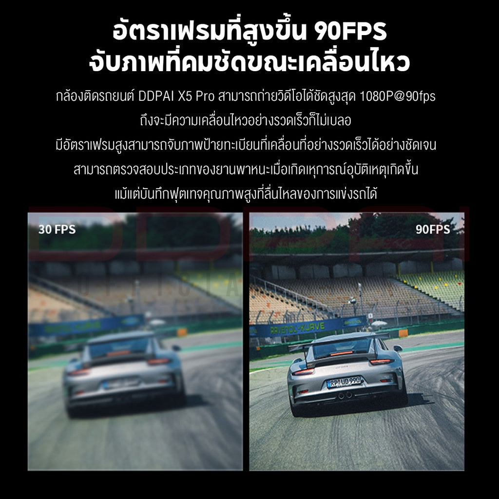 กล้องติดรถยนต์ DDPAI X5 PRO 4G กล้องหน้า+หลัง