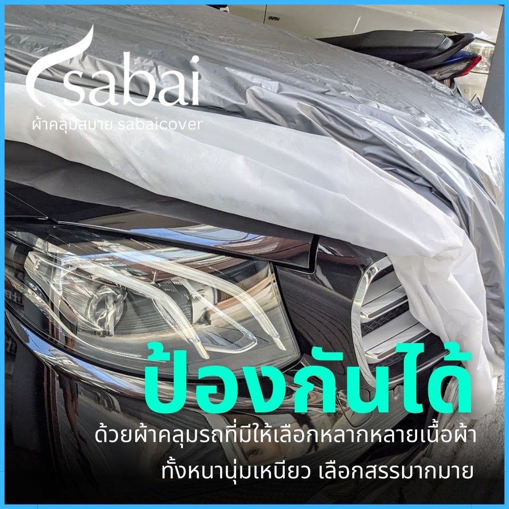 ผ้าคลุมรถ TESLA MODEL Y (2023)