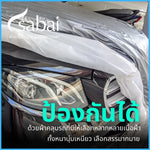 ผ้าคลุมรถ BMW X5 (2023)