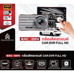 กล้องติดรถยนต์ GADONX GXC-004 Touch Screen เฉพาะกล้องหน้า