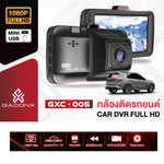 กล้องติดรถยนต์ GADONX GXC-005